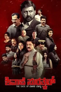 shivaji surathkal 2020 , DesireMovies