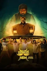 bakasura restaurant 2025 , DesireMovies