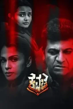 kavacha 2019 , DesireMovies