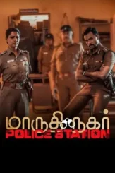 maruthi nagar police station 2023 , DesireMovies