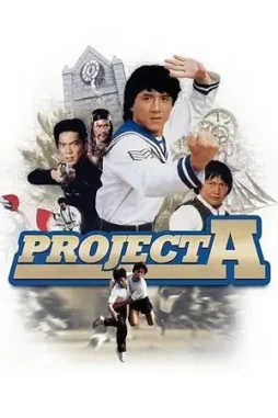project a 1983 , DesireMovies