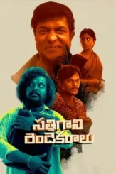 sathi gani rendu ekaralu 2023 , DesireMovies