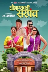 madam sarpach 2025 , DesireMovies