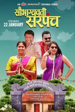 madam sarpach 2025 , DesireMovies
