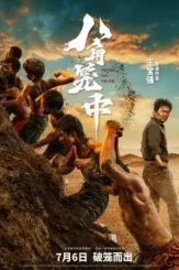 never say never 2025 , DesireMovies