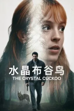 the crystal cuckoo 2025 , DesireMovies