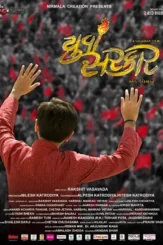 yuva sarkar 2020 , DesireMovies