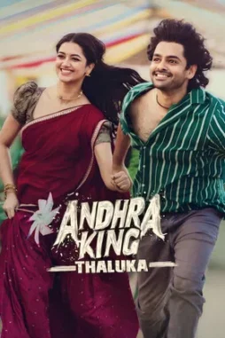 andhra king taluka 2025 , desiremovies