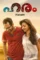 haram 2015 , desiremovies