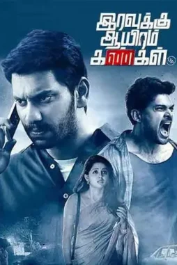 iravukku aayiram kangal 2018 , desiremovies
