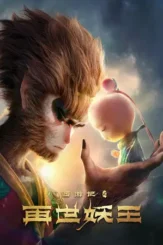 monkey king reborn 2021 , DesireMovies