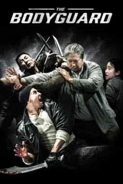 my beloved bodyguard 2016 , DesireMovies