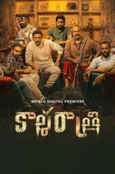 nalla nilavulla rathri 2023 , desiremovies