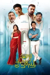 santhana prapthirasthu 2025 , DesireMovies