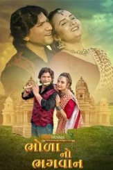 bhola no bhagwan 2024 , desiremovies