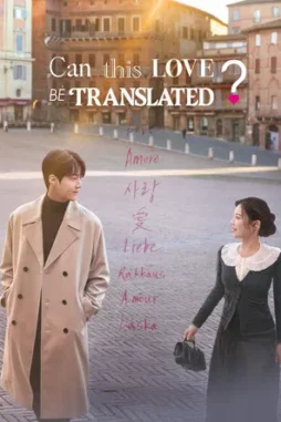 can this love be translated 2026 , desiremovies