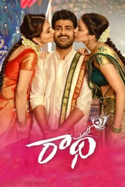 radha 2017 , desiremovies