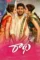 radha 2017 , desiremovies