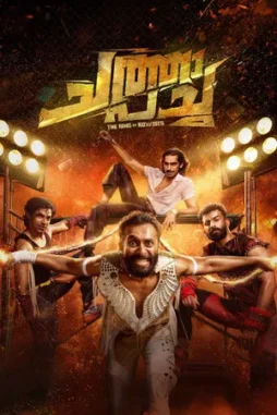 chatha pacha the ring of rowdies 2026 , desiremovies