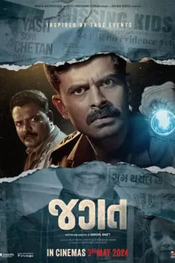 jagat 2024 , desiremovies