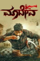 maadeva 2025 , desiremovies