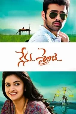 nenu sailaja the super khiladi 3 2016 , desiremovies