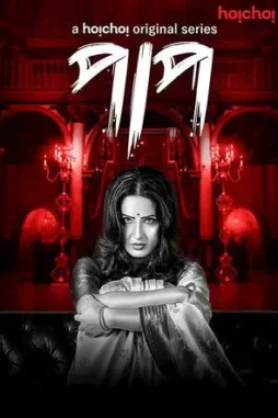 paap 2019 , desiremovies