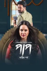 paap 2021 , desiremovies