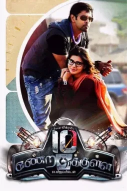 10 endrathukulla 2015 , desiremovies