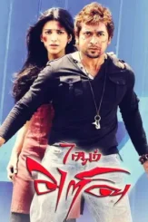 7aum arivu 2011 , desiremovies