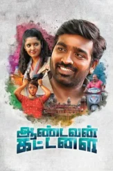 aandavan kattalai 2016 , desiremovies