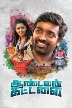 aandavan kattalai 2016 , desiremovies