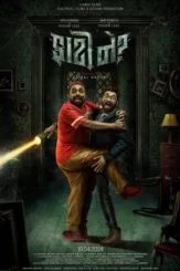 faati ne 2025 , desiremovies