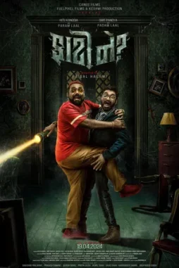 faati ne 2025 , desiremovies