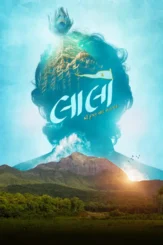 laalo krishna sada sahaayate 2025 , desiremovies