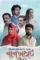 naankhatai 2025 , desiremovies