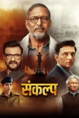 sankalp 2026 , desiremovies