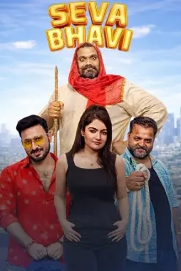 sevabhavi 2025 , desiremovies