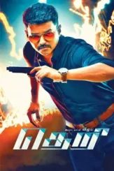 theri 2016 , desiremovies