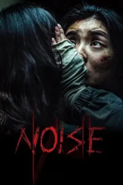 noise 2025 , desiremovies