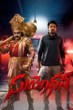 suyodhana 2026 , desiremovies